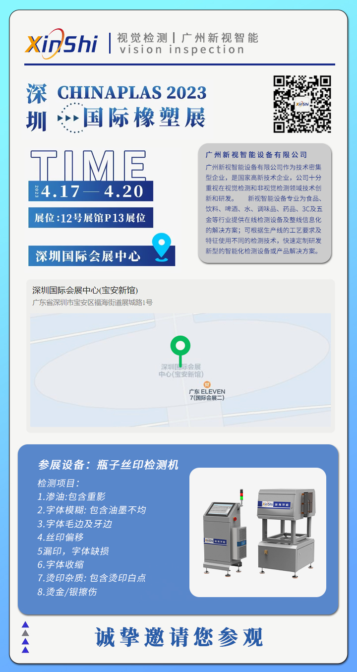 橡塑展1.jpg